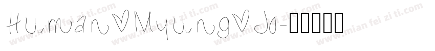 Human Myung Jo字体转换